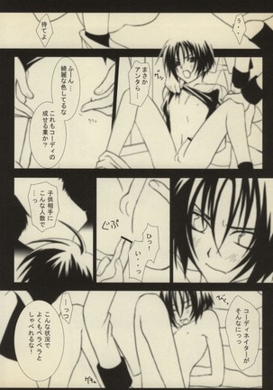 Koushoku Shounen Page #23