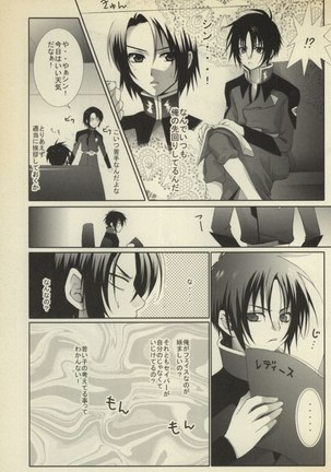 Koushoku Shounen Page #4