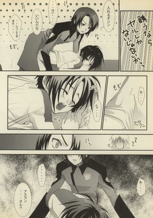 Koushoku Shounen Page #7