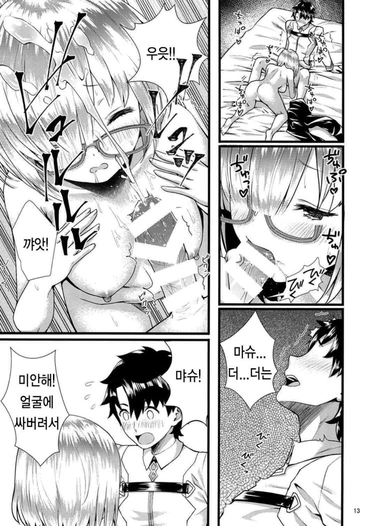 Senpai Watashi to Shimasen ka?