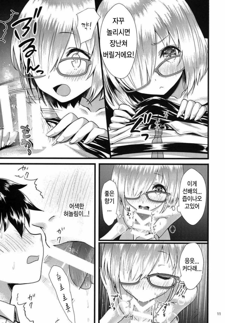 Senpai Watashi to Shimasen ka?