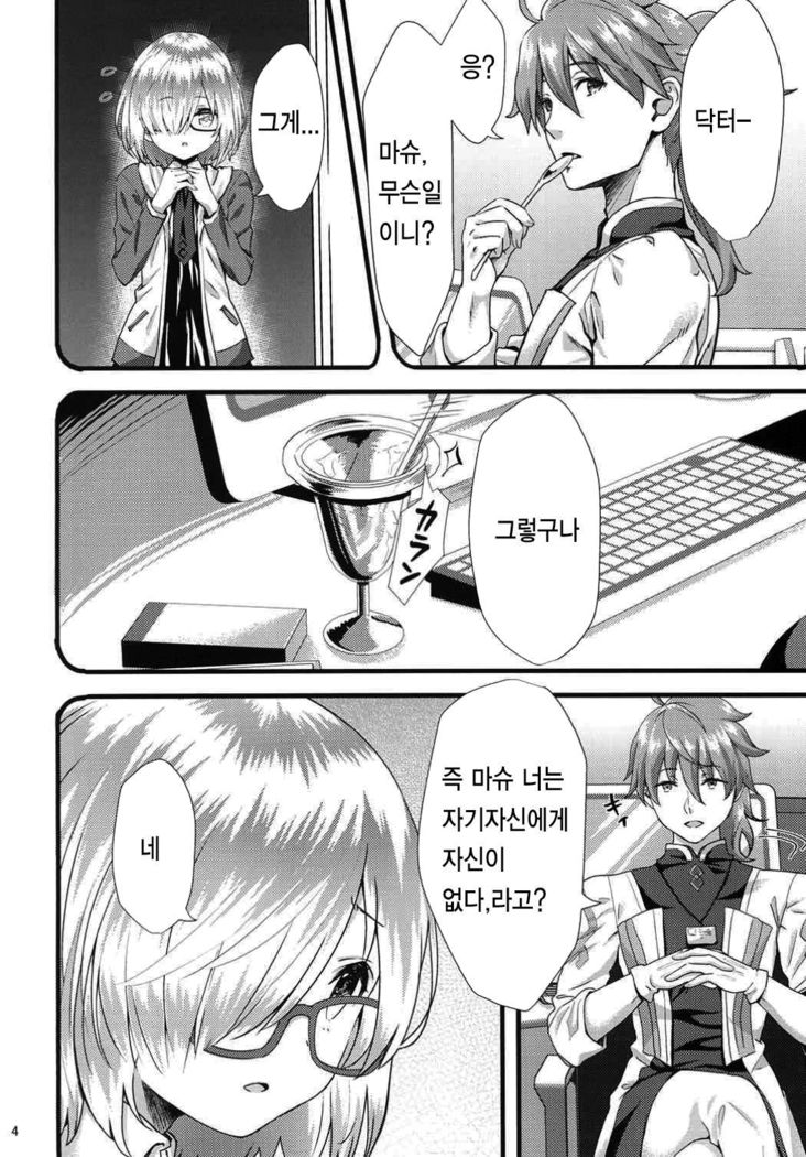 Senpai Watashi to Shimasen ka?