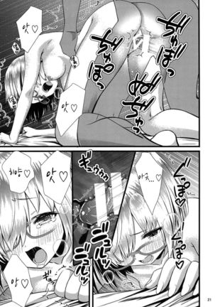 Senpai Watashi to Shimasen ka? Page #20