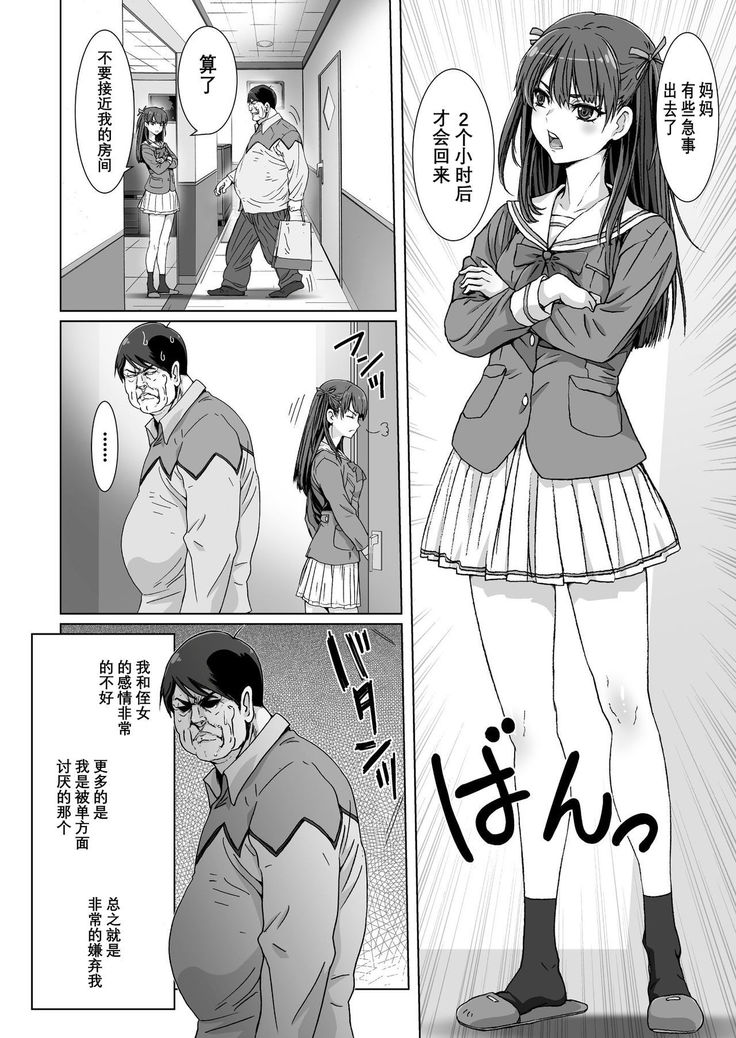 Kuso Uekara Messen no Meikko o Saiminjutsu de Hazukashii Oshioki o Suru.
