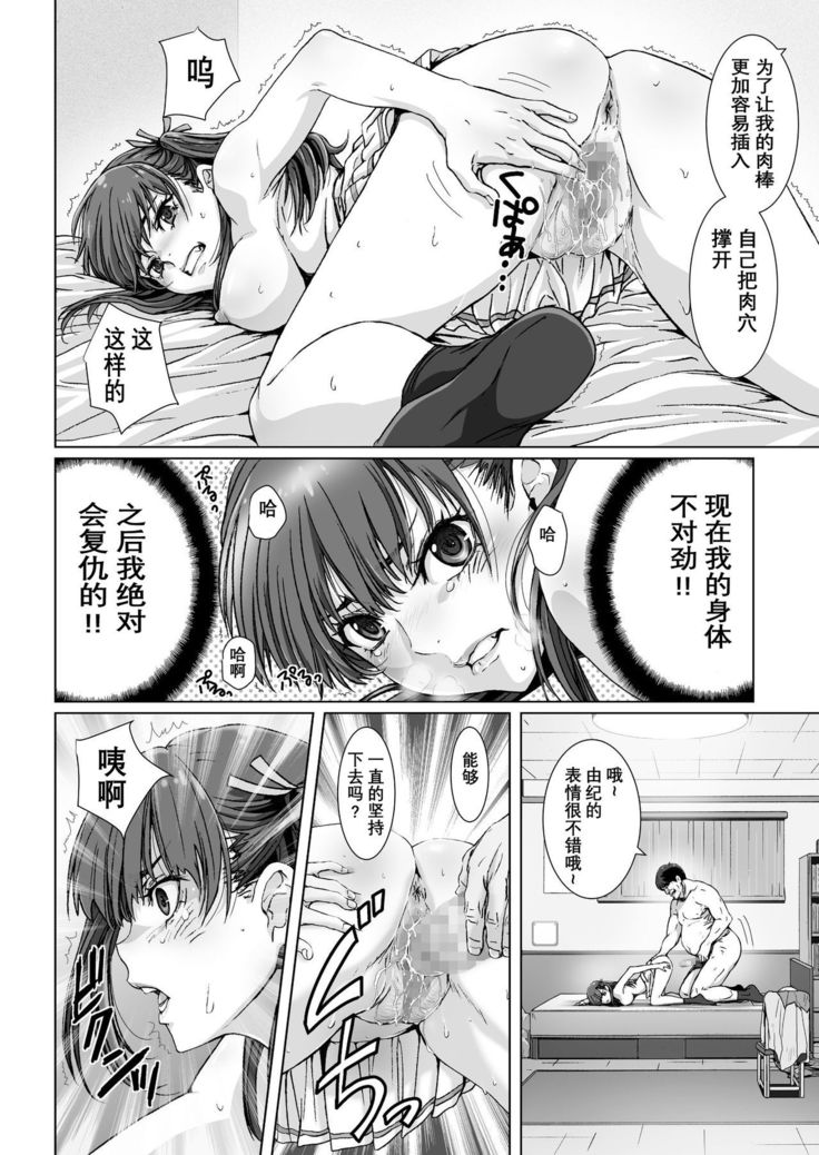 Kuso Uekara Messen no Meikko o Saiminjutsu de Hazukashii Oshioki o Suru.