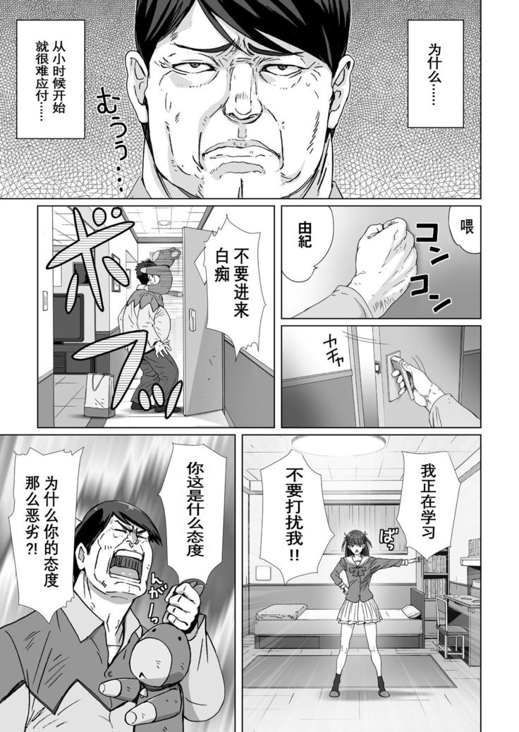 Kuso Uekara Messen no Meikko o Saiminjutsu de Hazukashii Oshioki o Suru.