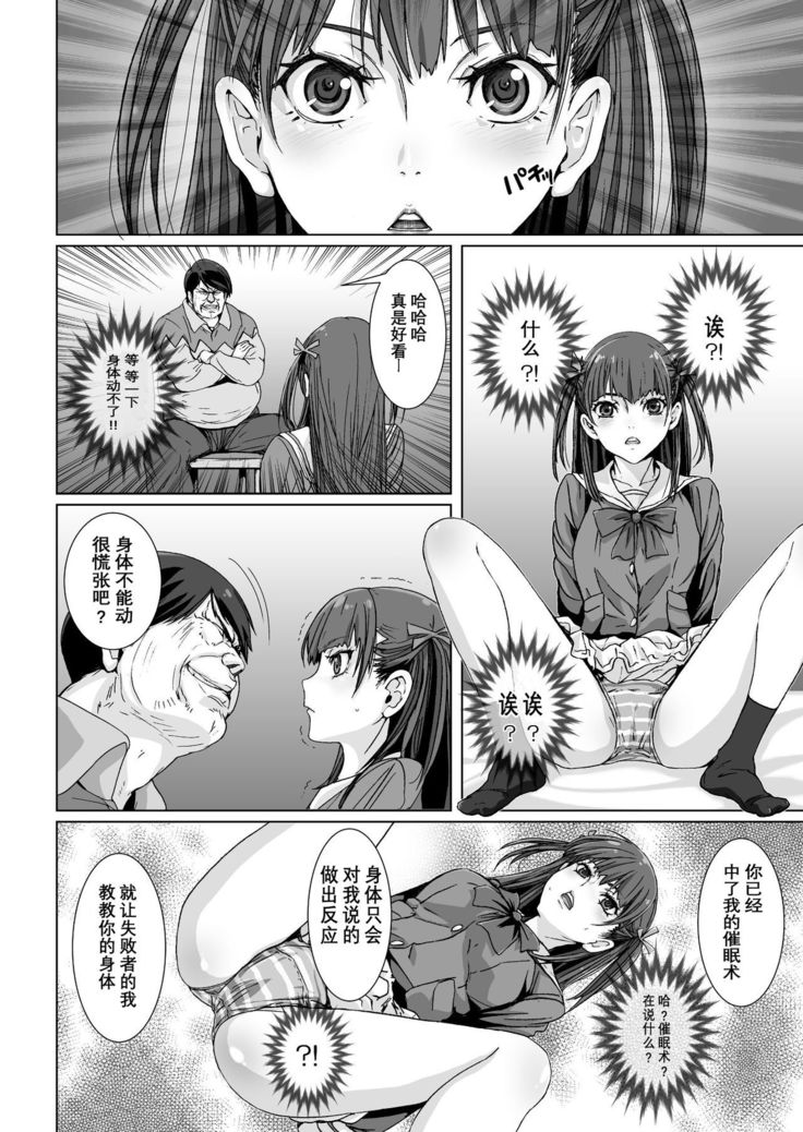 Kuso Uekara Messen no Meikko o Saiminjutsu de Hazukashii Oshioki o Suru.