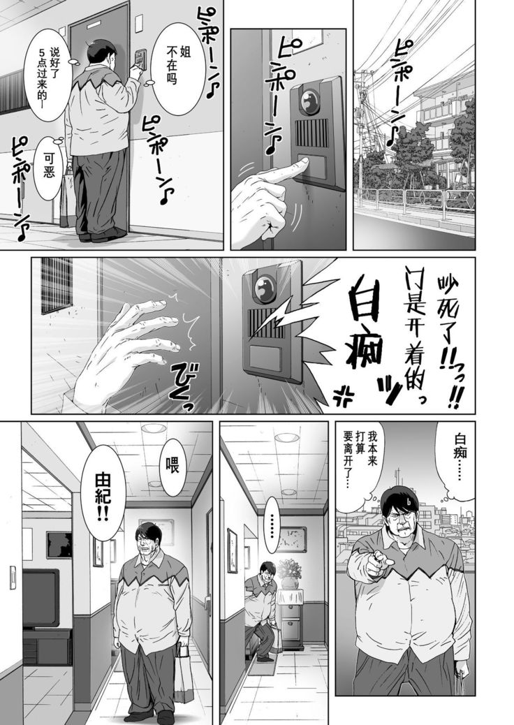 Kuso Uekara Messen no Meikko o Saiminjutsu de Hazukashii Oshioki o Suru.