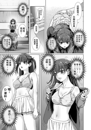 Kuso Uekara Messen no Meikko o Saiminjutsu de Hazukashii Oshioki o Suru. Page #14