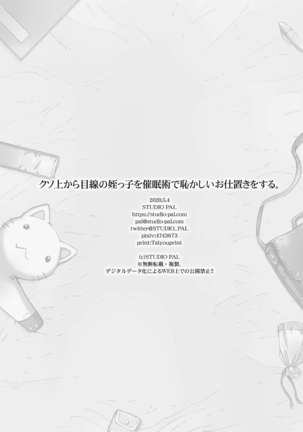 Kuso Uekara Messen no Meikko o Saiminjutsu de Hazukashii Oshioki o Suru. Page #31