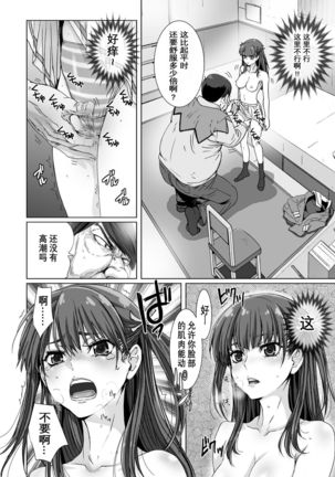 Kuso Uekara Messen no Meikko o Saiminjutsu de Hazukashii Oshioki o Suru. Page #17