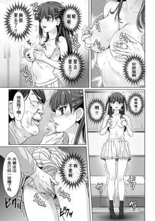 Kuso Uekara Messen no Meikko o Saiminjutsu de Hazukashii Oshioki o Suru. Page #16