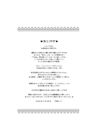 Kuso Uekara Messen no Meikko o Saiminjutsu de Hazukashii Oshioki o Suru. Page #29