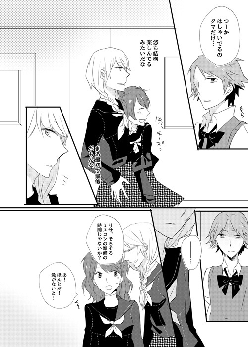 girl's play