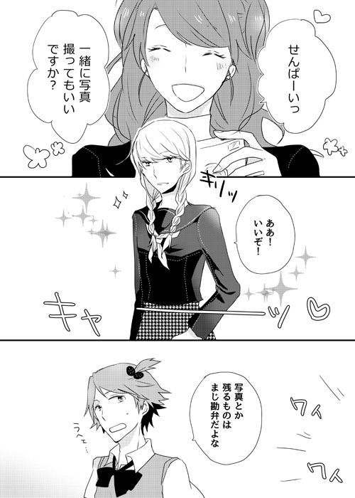 girl's play