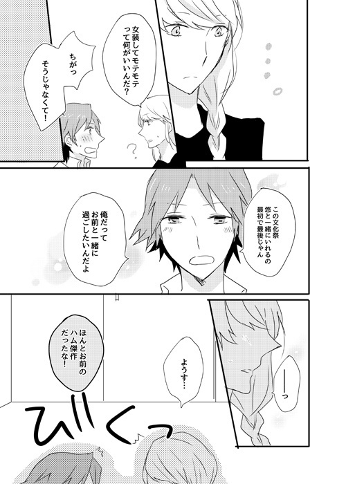 girl's play