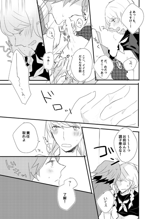 girl's play