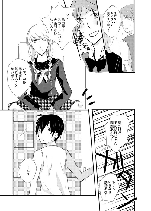 girl's play
