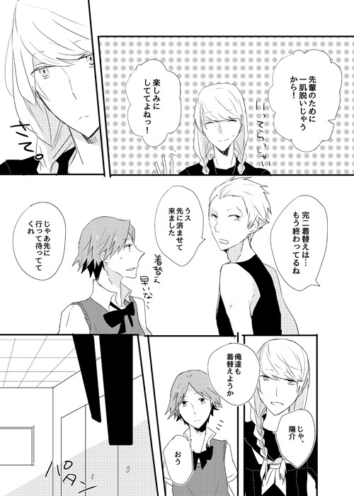 girl's play