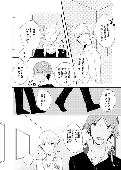 girl's play