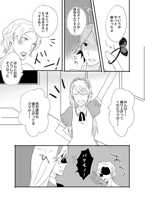 girl's play