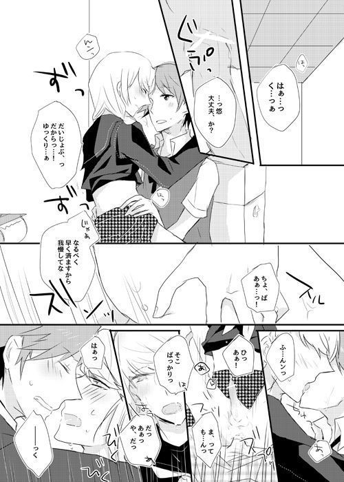girl's play
