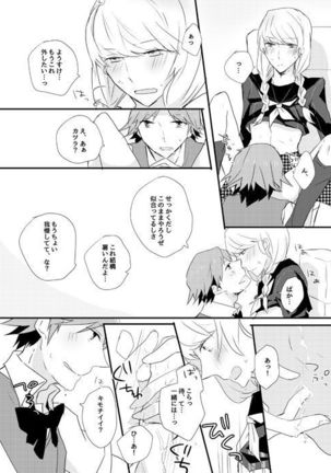 girl's play Page #13
