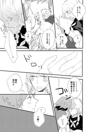 girl's play Page #14