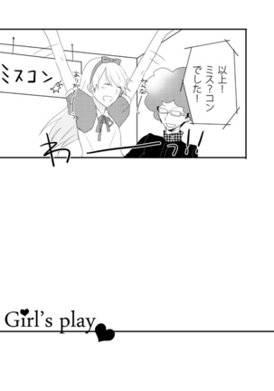 girl's play Page #2