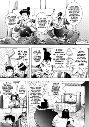 Honey♥Dip Page #131