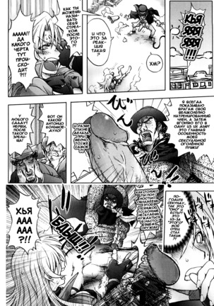 Honey♥Dip Page #122