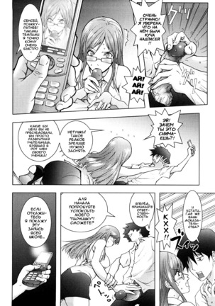 Honey♥Dip Page #85