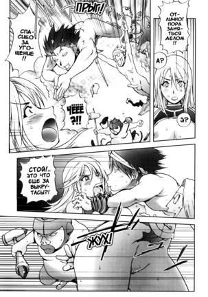 Honey♥Dip Page #104