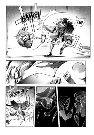Honey♥Dip Page #97