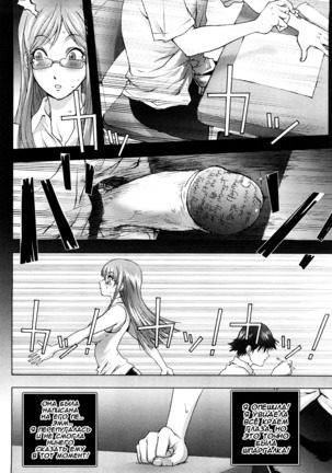 Honey♥Dip Page #81