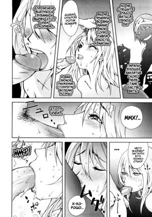 Honey♥Dip Page #109