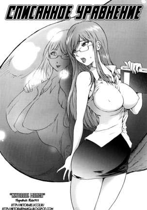 Honey♥Dip Page #79