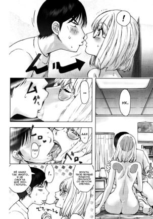 Honey♥Dip Page #19