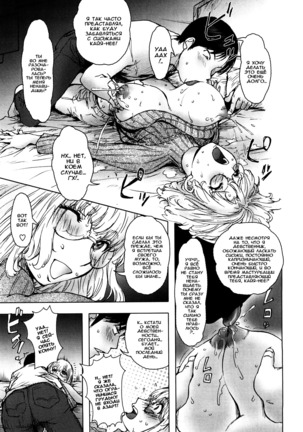 Honey♥Dip Page #16
