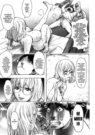 Honey♥Dip Page #18