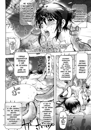 Honey♥Dip Page #75