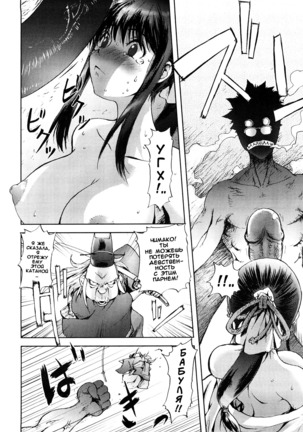 Honey♥Dip Page #39