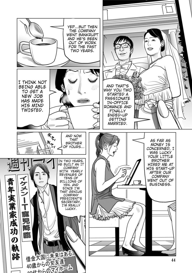 Netorare Jukubo no Tsuyameki Ch. 1-7