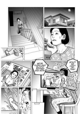 Netorare Jukubo no Tsuyameki Ch. 1-7 Page #119