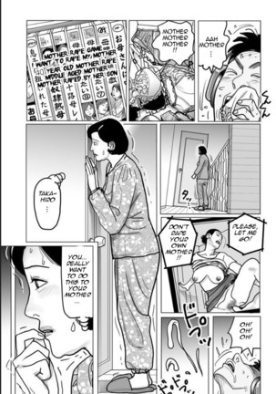 Netorare Jukubo no Tsuyameki Ch. 1-7 Page #120