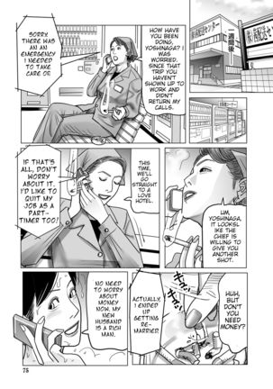 Netorare Jukubo no Tsuyameki Ch. 1-7 Page #76