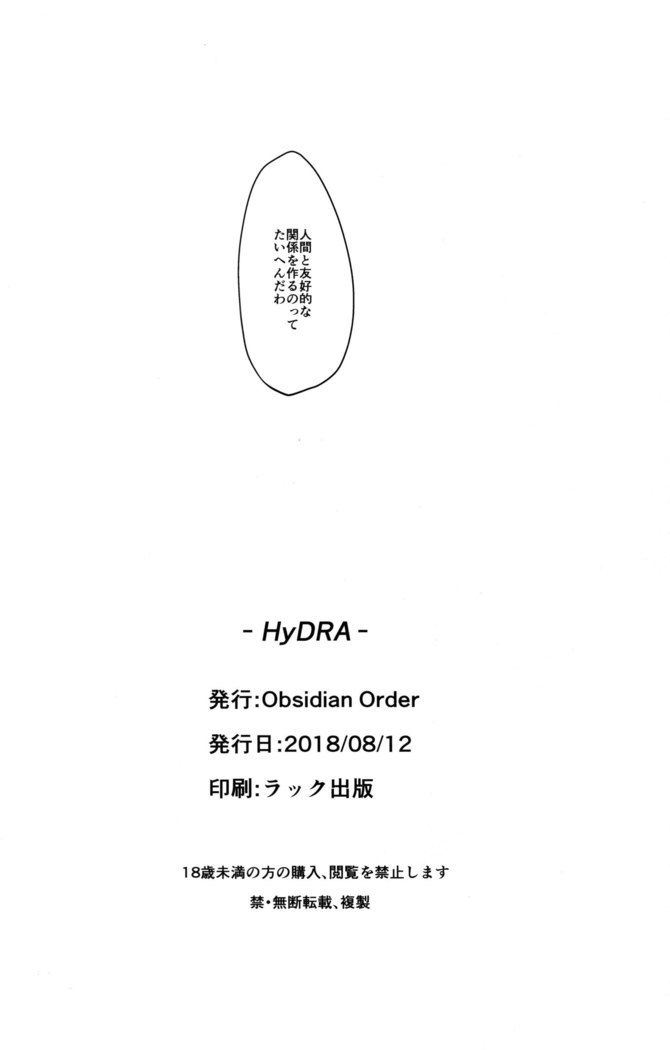 HyDRA
