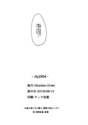 HyDRA - Page 11