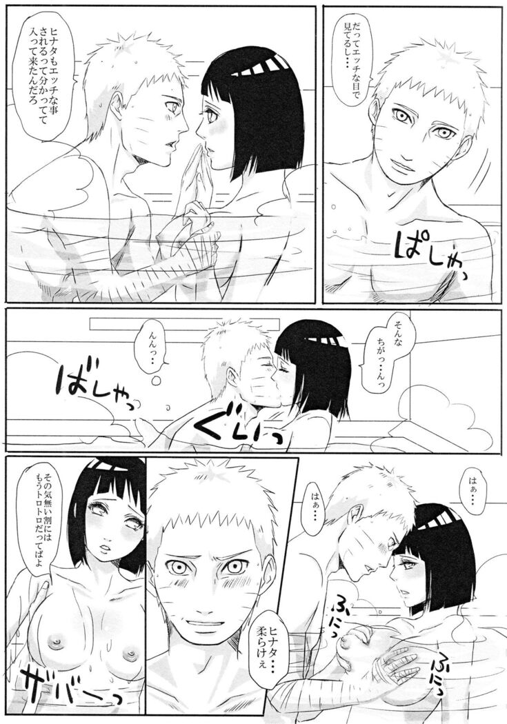 Kodomo ga rusu no yoru ni...