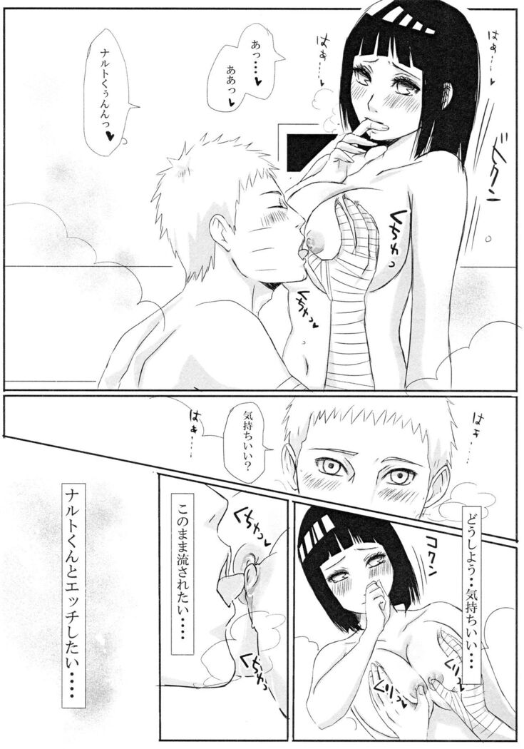 Kodomo ga rusu no yoru ni...